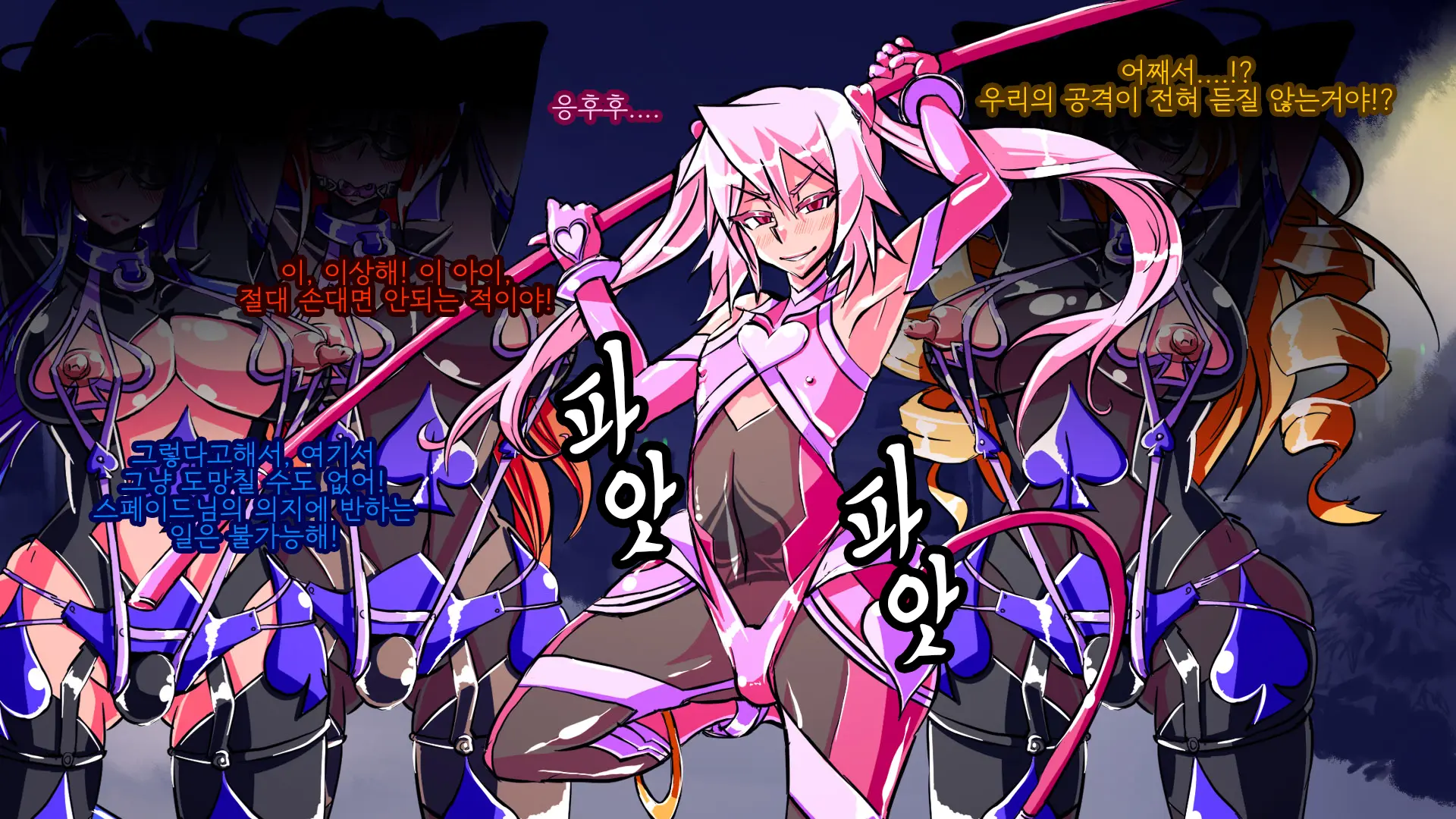 Jouai Senki Pink Heart ~Seigi No Heroine Ga Teki Kaijin No Chikara De Aku No Kanbu E To Someagaru!!~ | 정애정신 핑크하트 ~정의의 히로인이 적괴인의 힘으로 악의 간부로 물들어간다!!~